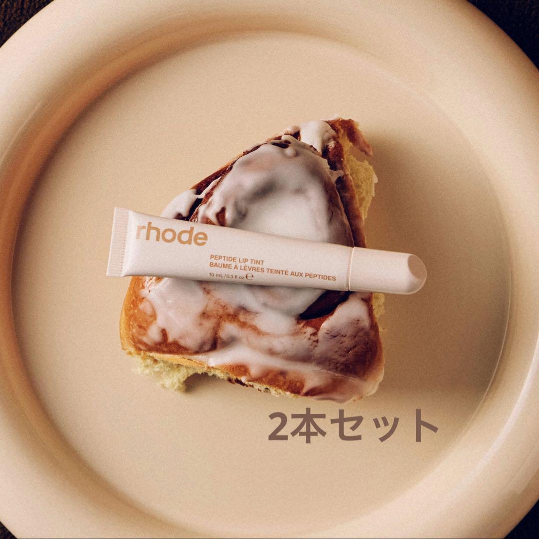RHODE ヘイリー 限定 シナモン ロール リップ ティント リップグロス