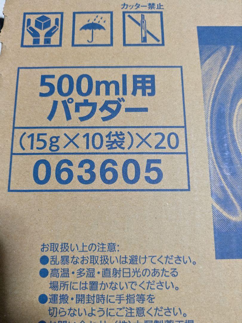 OS-1経口補水液 粉末タイプ 500ml用