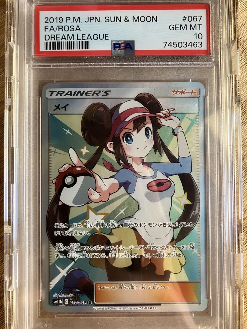 高評価なギフト PSA10】 メルカリ - 067/049 ドリームリーグ