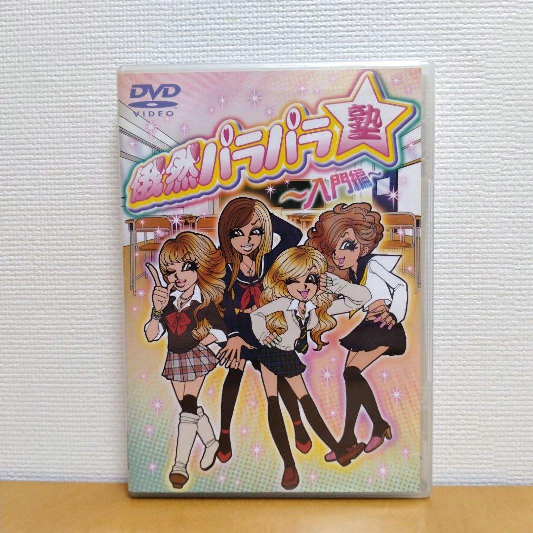 ゲオ公式通販サイト/ゲオオンラインストア【中古】俄然パラパラ