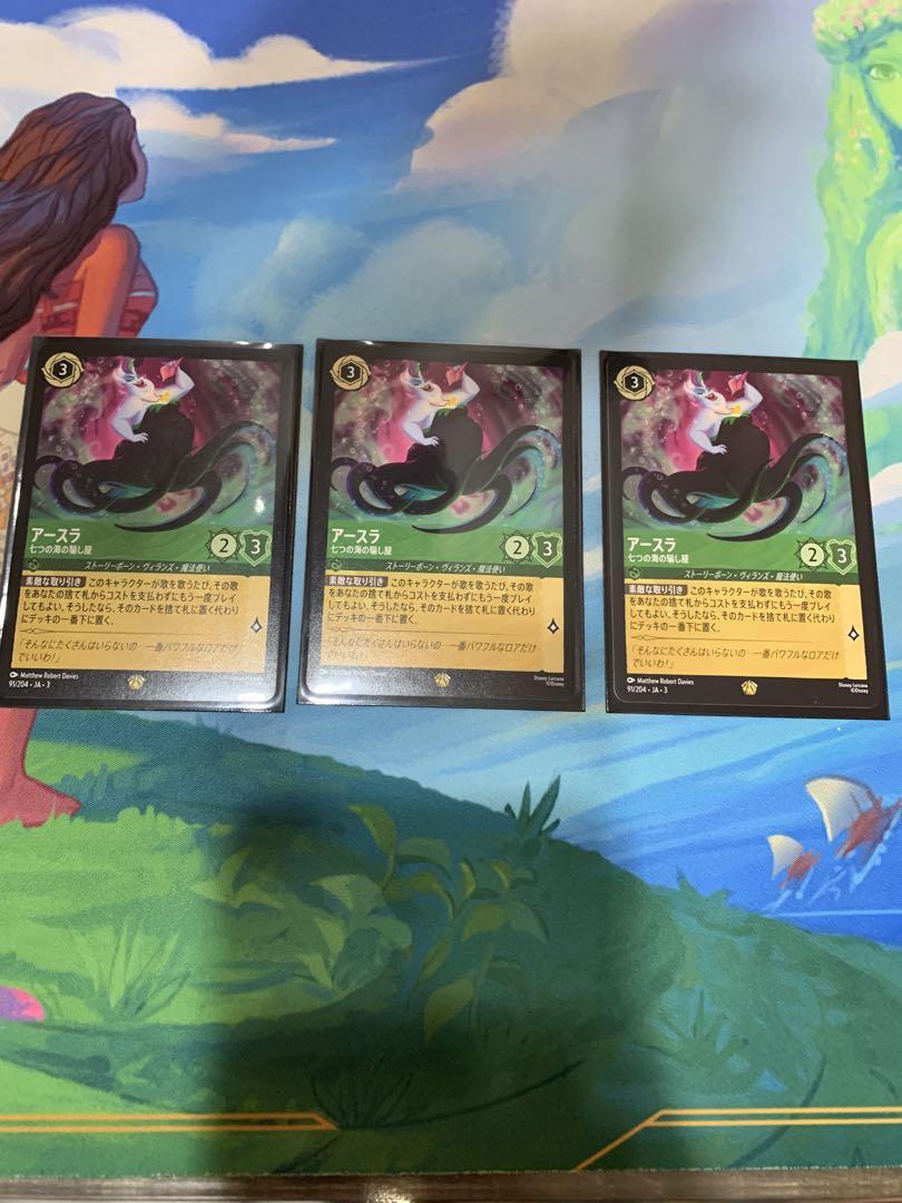 ディズニー ロルカナ アースラ 七つの海の騙し屋 レジェンダリー 4枚セット ディズニー ロルカナTCG 212/204・JA・3 七つの海の騙し屋
