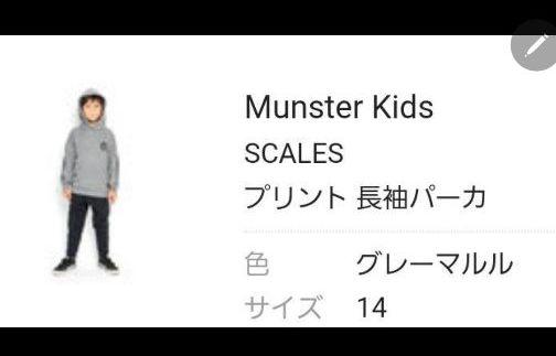 新作登場得価 Munster Kids 14 snake 上下セット YN5xH-m54162020479 日本製特価