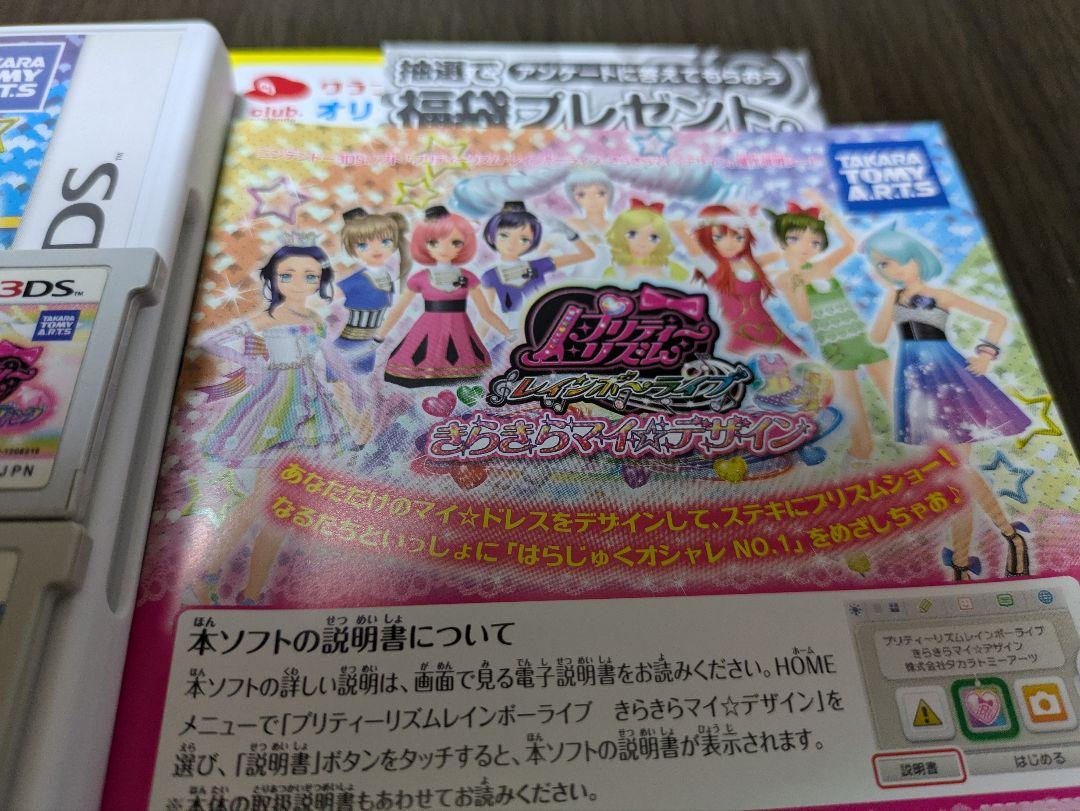 プリティーリズム 3DS 2個セット ソフト - ニンテンドー3DS/2DS