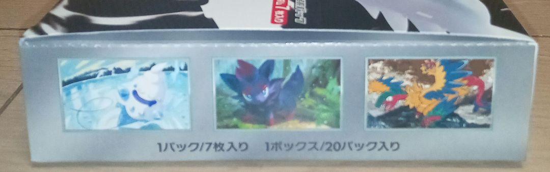ポケモンカード　ホワイトフレア　シュリンクなし