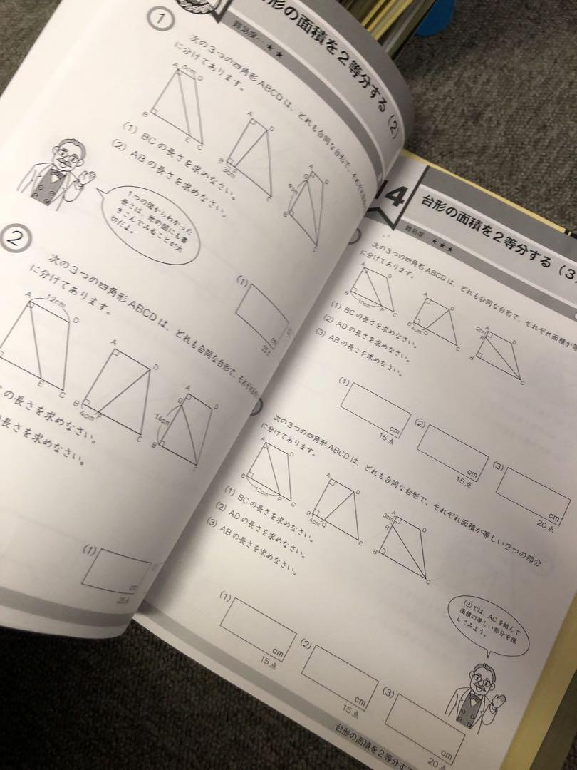 グノーブル　5年　算数G脳ワークアウト　30冊　 解答書き込みほぼ無し良品