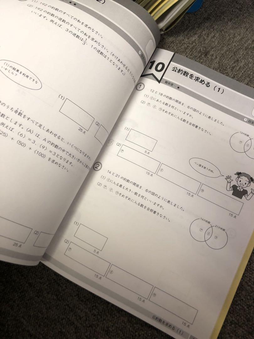 グノーブル　5年　算数G脳ワークアウト　30冊　 解答書き込みほぼ無し良品