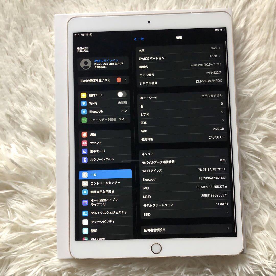 完動品】iPad Pro 10.5 256GB SIMフリー【すぐ発送】 - メルカリ