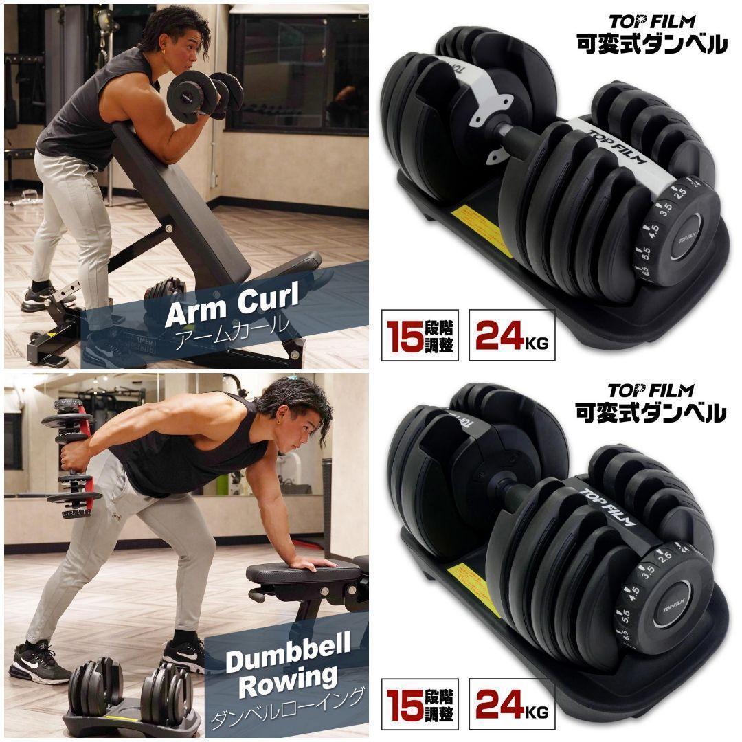 2588 ダンベル 可変式 20kg 24kg レッド 1個 多機能 15段階調節