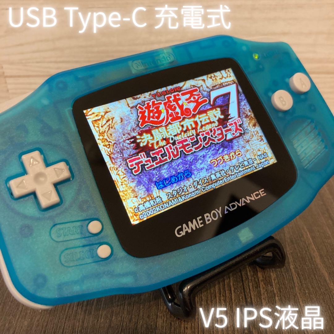 【ゲームボーイアドバンス】 USB type-C IPS 液晶 V5 ブルー