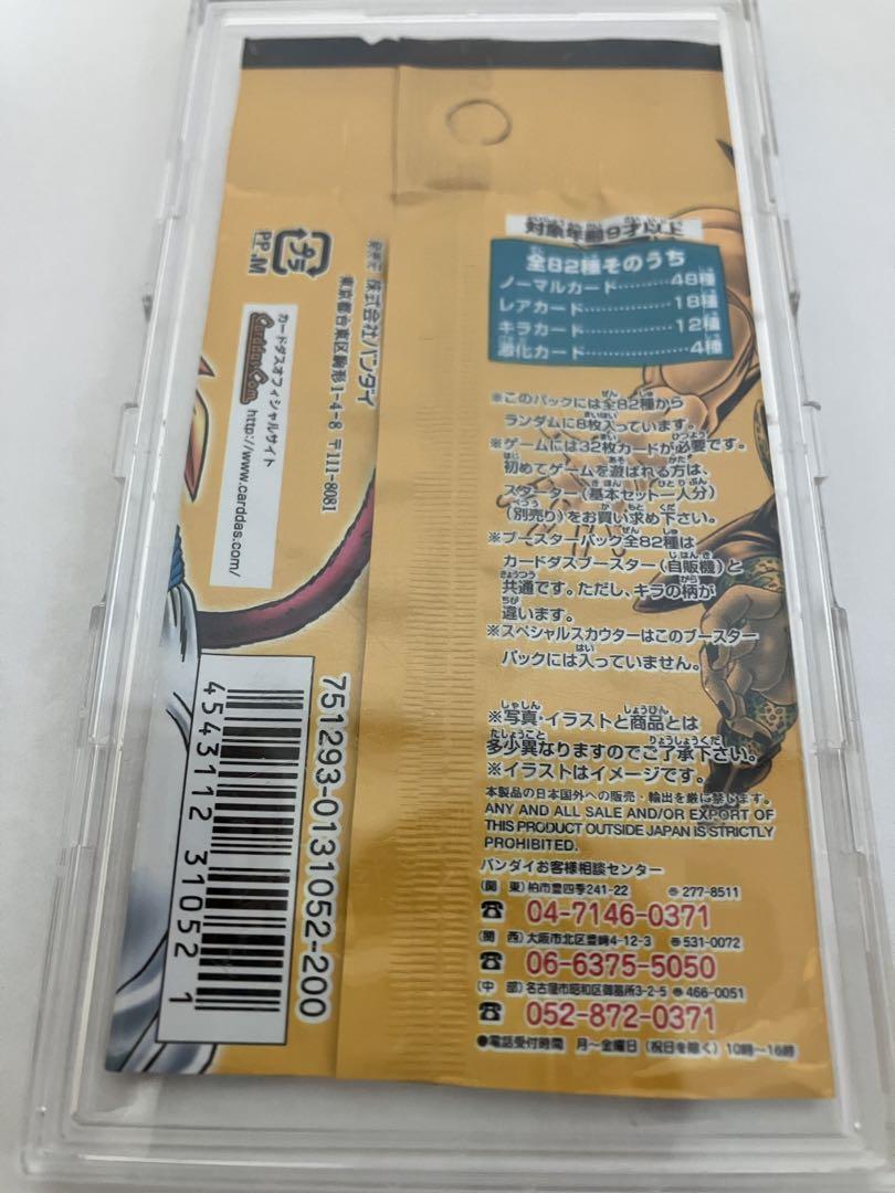 ドラゴンボールカードゲーム空パック