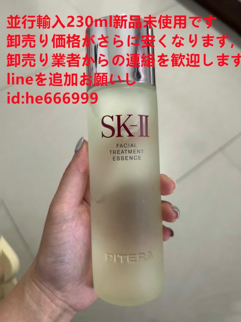 SK-II 化粧水230ml38