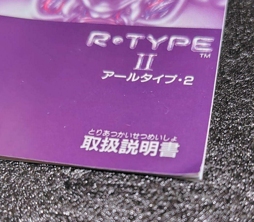 説明書付きGAMEBOY