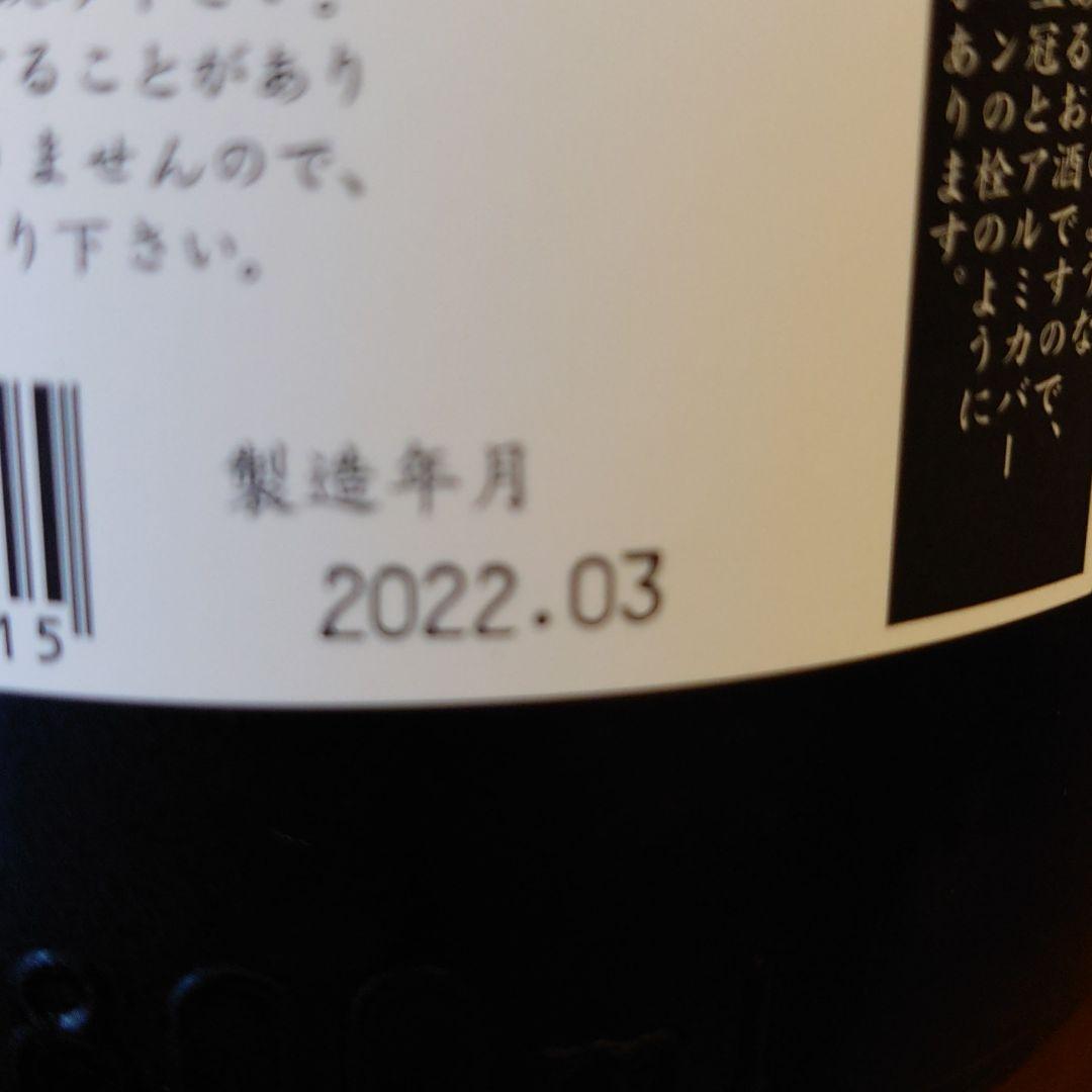 激安直営店 日本酒鍋島セット【最終価格】 日本酒