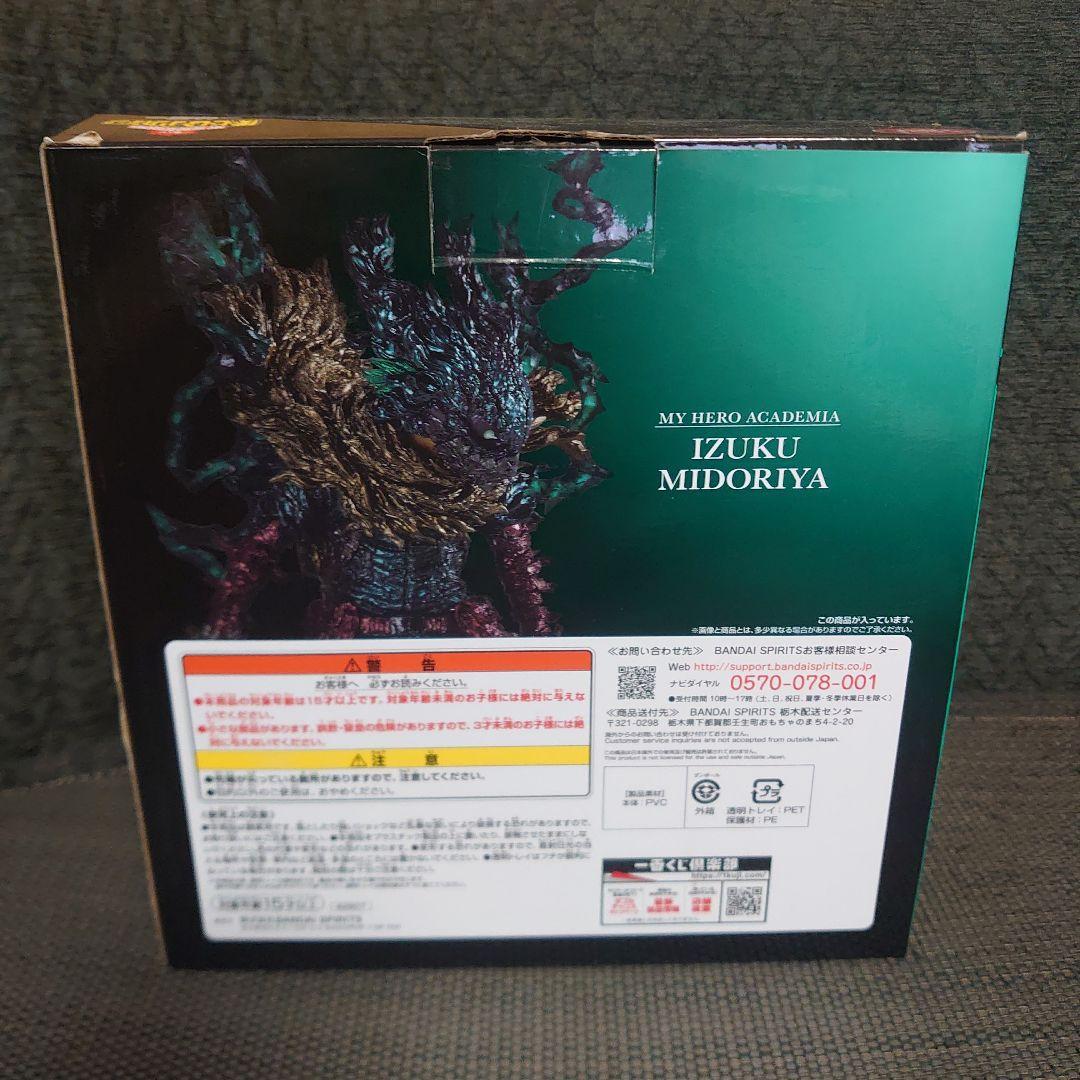 バンダイ 僕のヒーローアカデミア 緑谷出久 ラストワン賞