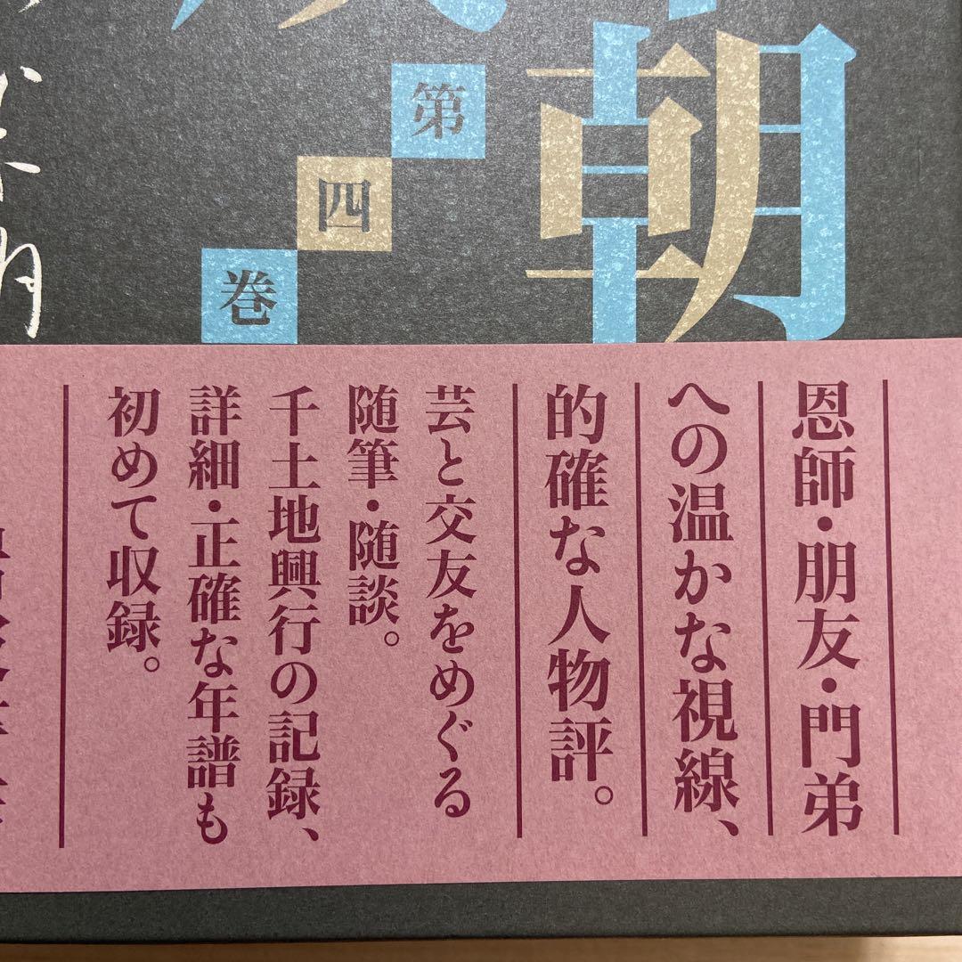 桂米朝集成　全4巻セット