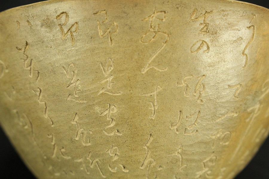 抹茶碗