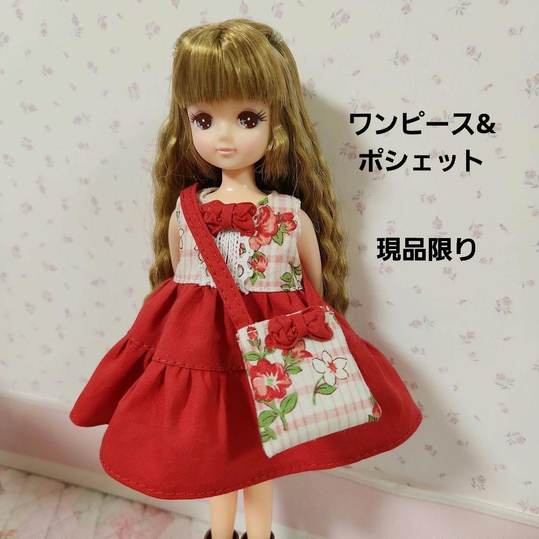 あ 　リカちゃんの服　ハンドメイド ______ めずらしくお洋服全部自作だ🪡🧵 #リカちゃん #リカ