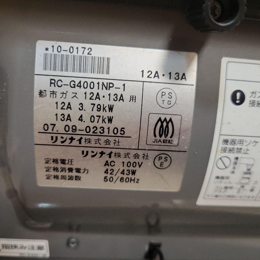 ガスファンヒーター デジタル操作パネル付き