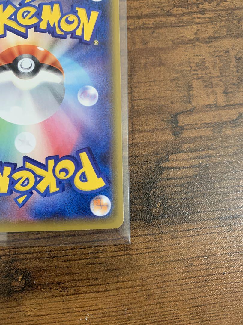 【24時間以内発送】バンギラスv SR 一撃マスター　 ポケモンカード