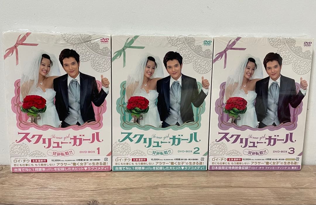 スクリュー・ガール 一発逆転婚!! DVD-BOX 3 スクリュー・ガール 一発逆転婚!! DVD-BOX3 新品DVD・ブルーレイ
