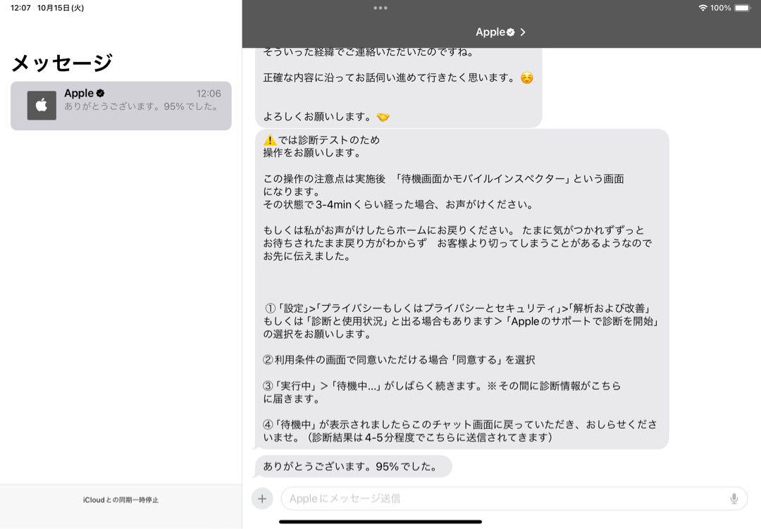 iPad Air 第五世代 64GB BLUE ロジクールcombo touch