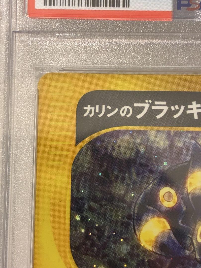 カリンのブラッキー ☆ ポケモンカード☆VS 091/141 PSA8 - メルカリ