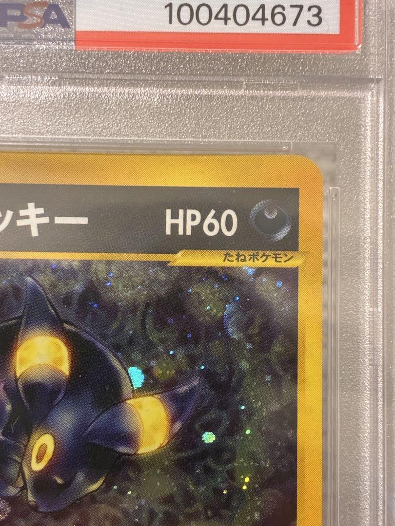 カリンのブラッキー ☆ ポケモンカード☆VS 091/141 PSA8 - メルカリ