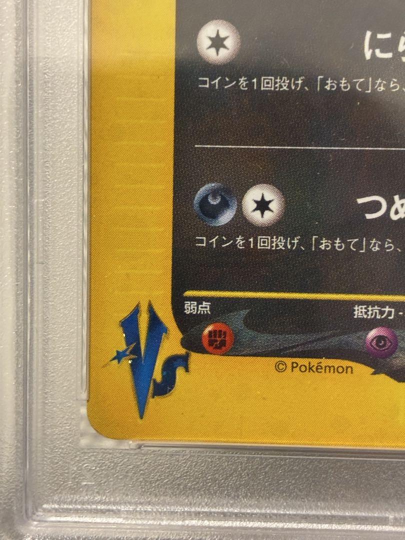 カリンのブラッキー ★ ポケモンカード★VS 091/141 カリンの信念 カリンのブラッキー ☆ ポケモンカード☆VS 091/141 - メルカリ