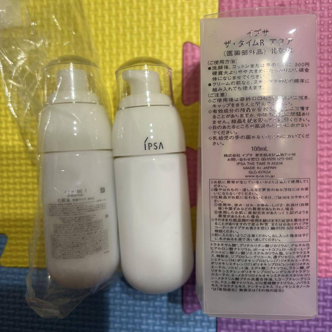 ipsaイプサ　化粧水　乳液ME 7 特製サイズ