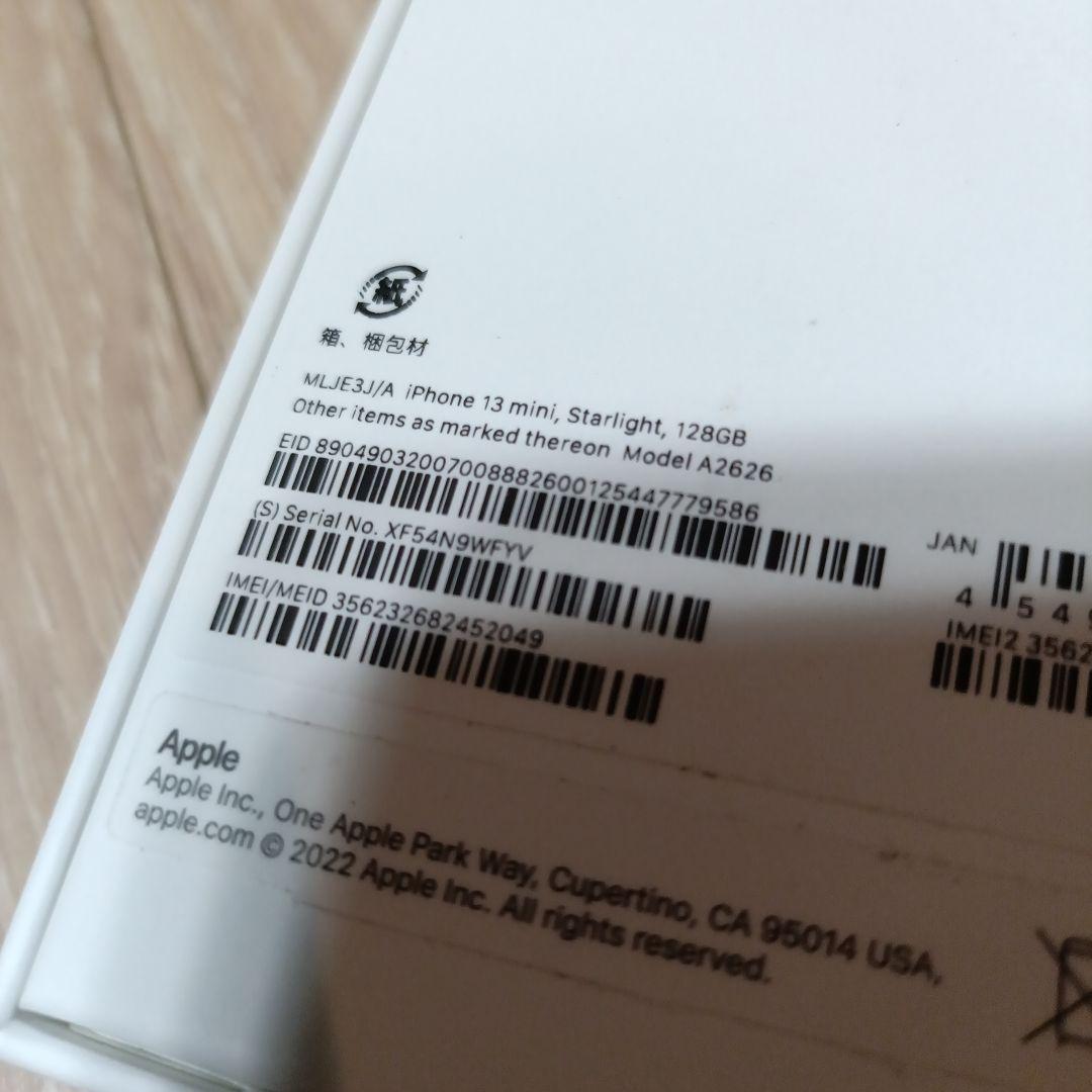 iPhone 13 mini Starlight 128GB 本体