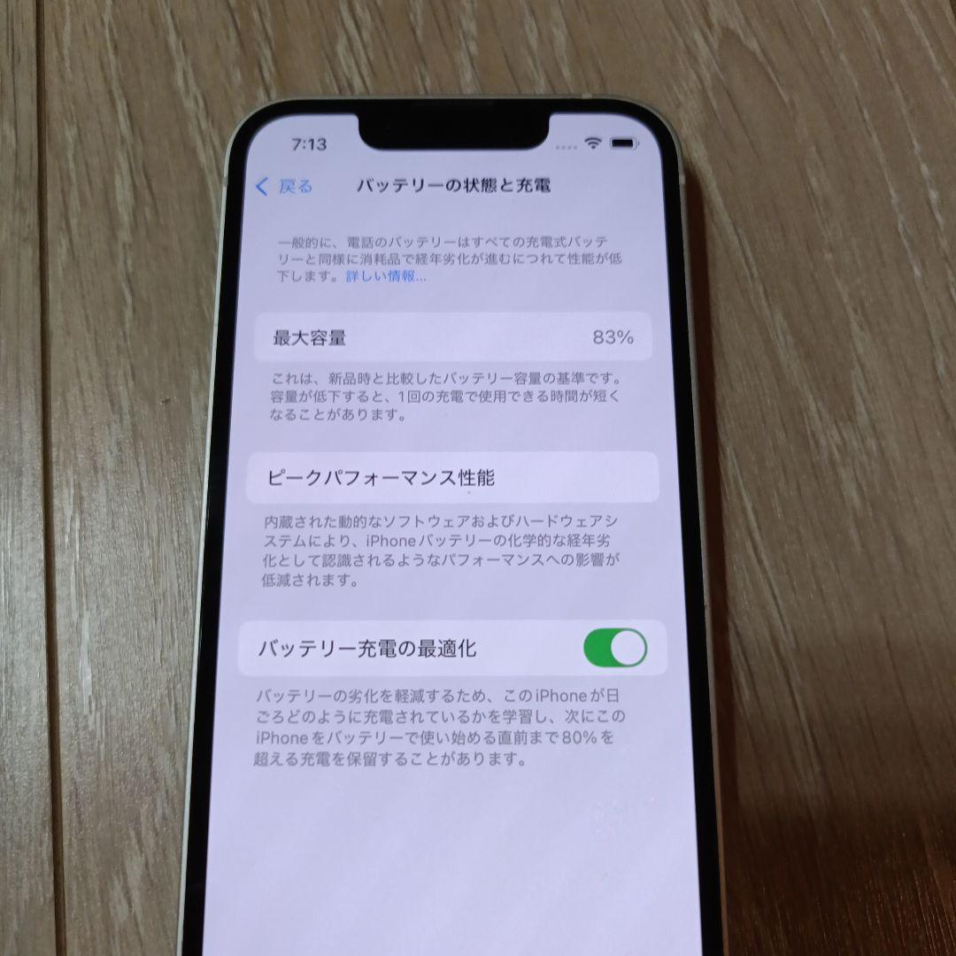 iPhone 13 mini Starlight 128GB 本体