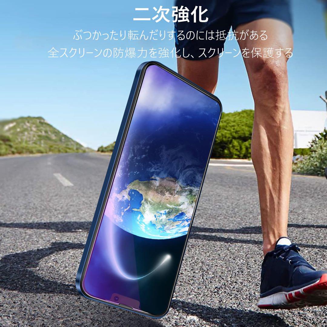 ☆iPhone13 Mini ガラスフィルム ブルーライトカット 5.4インチ