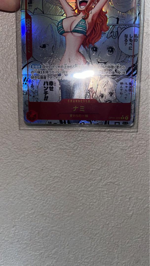ナミ パラレル
