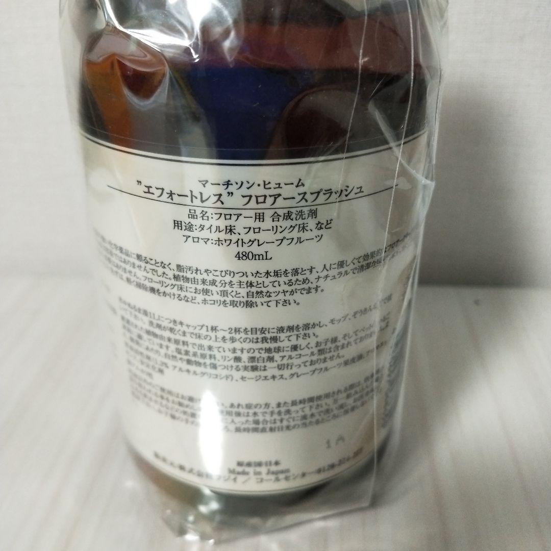 マーチソンヒューム　フロアスプラッシュ