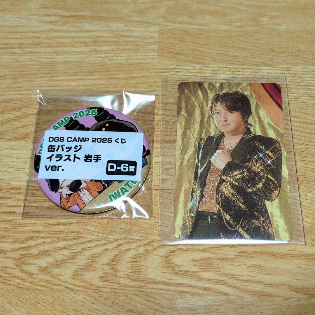 DGS CAMP くじ B賞 C賞 E賞 F賞 神谷浩史 小野大輔 DGS CAMP 2025くじ | グッズ情報 | DGS CAMP 2025