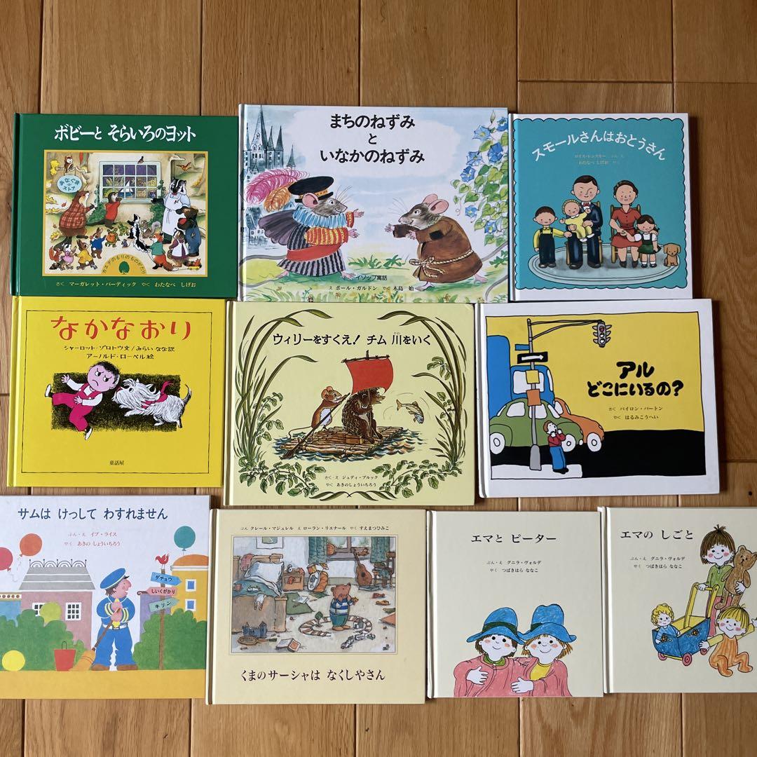 童話館出版　ぶっくくらぶ　絵本　54冊