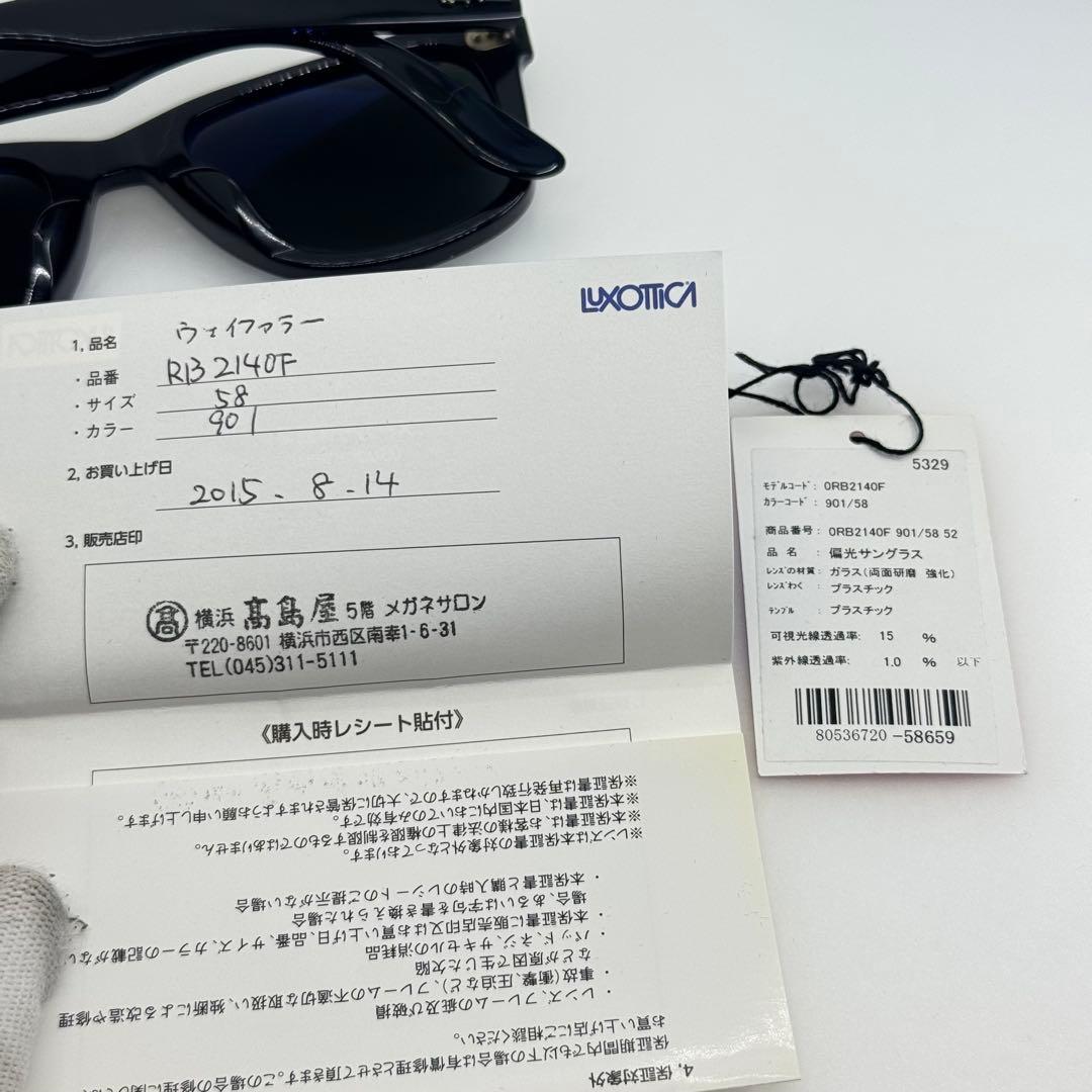 レイバン RB2140F 901/58 偏光レンズ 52 サングラス 0659 レイバン RB2140F 901/58 偏光レンズ 52 サングラス 0659