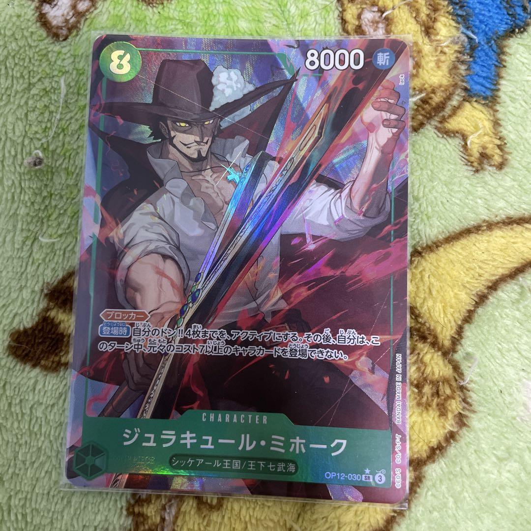 ことぅーげ　ミホーク　op12-030 SR パラレル　3枚セット ジュラキュール・ミホーク パラレル OP12-030 SR｜ワンピース