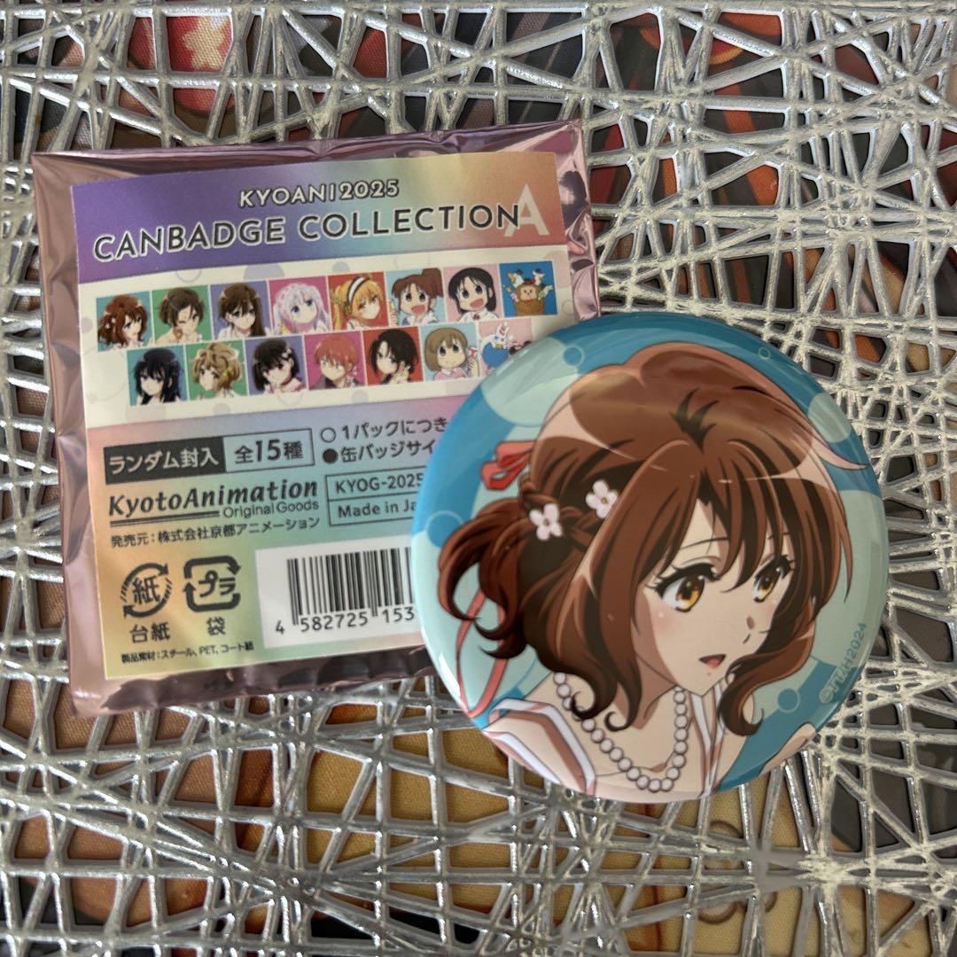 京アニ2025 缶バッジコレクション A 響け!ユーフォニアム 黄前