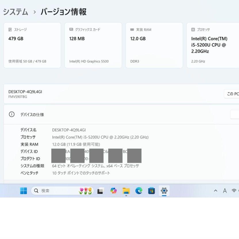 設定済❤LIFEBOOK　SH90/T❤ブラック✨️タッチパネル式❤安心の日本製