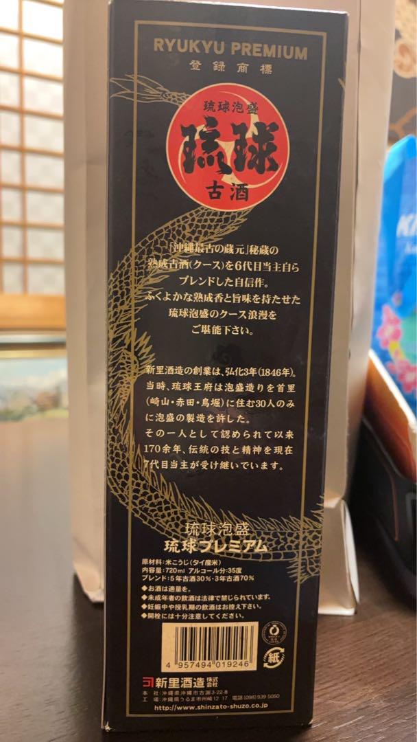 琉球泡盛 ハブ酒