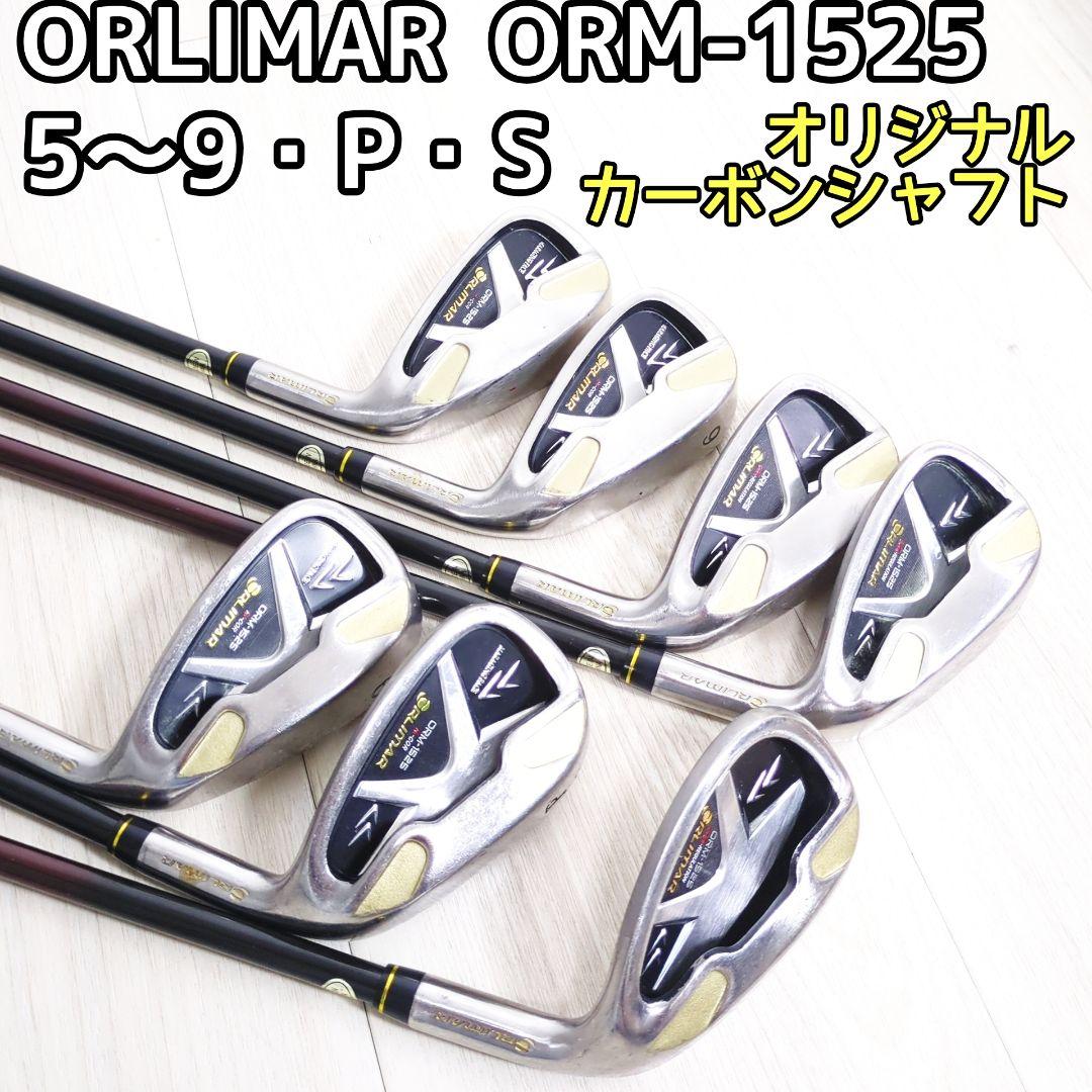 ORLIMAR ORM-1525 オリマー アイアン セット カーボン シャフト