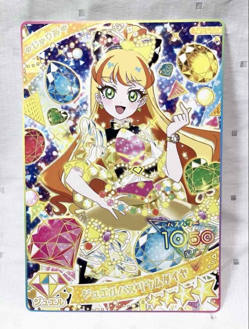 ひみつのアイプリ　アイプリ　デカプリ　カード ひまり　みつき　じゅりあ　える ひみつのアイプリ デカプリカード レア 限定 非売品 アイプリ