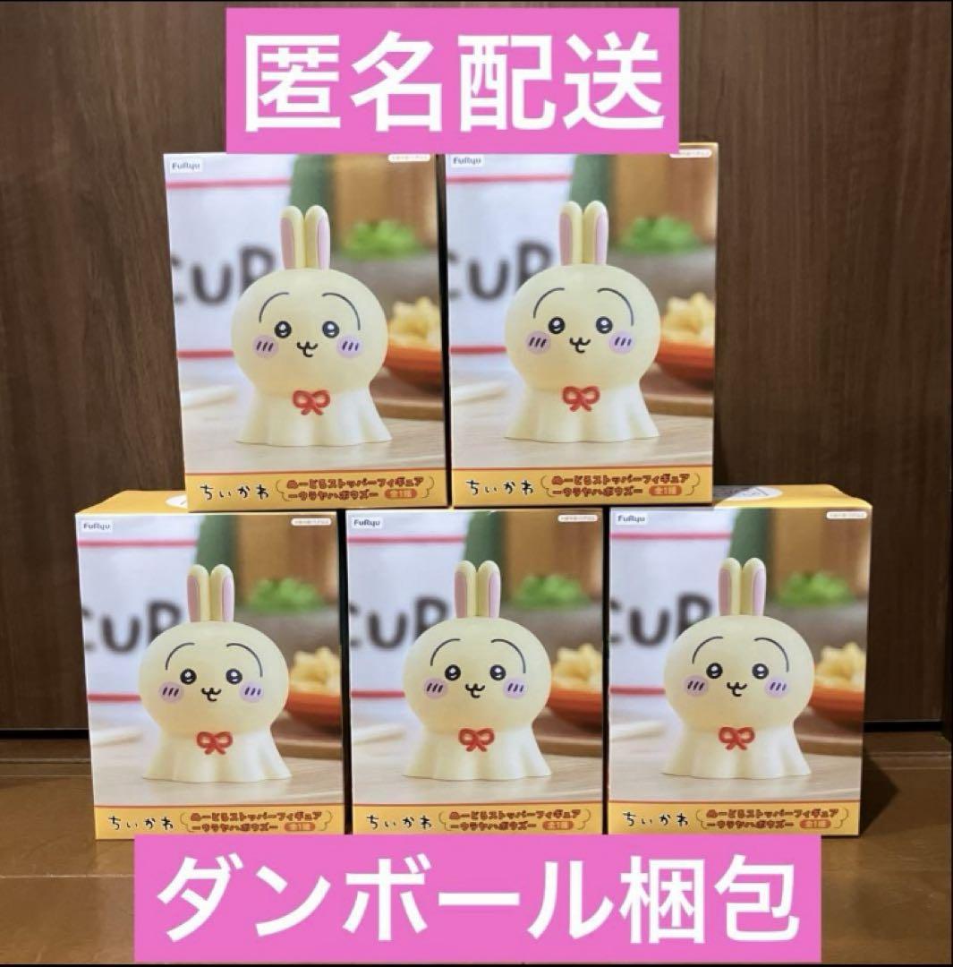 ちいかわ ぬーどるストッパーフィギュア ウラヤハボウズ 5個