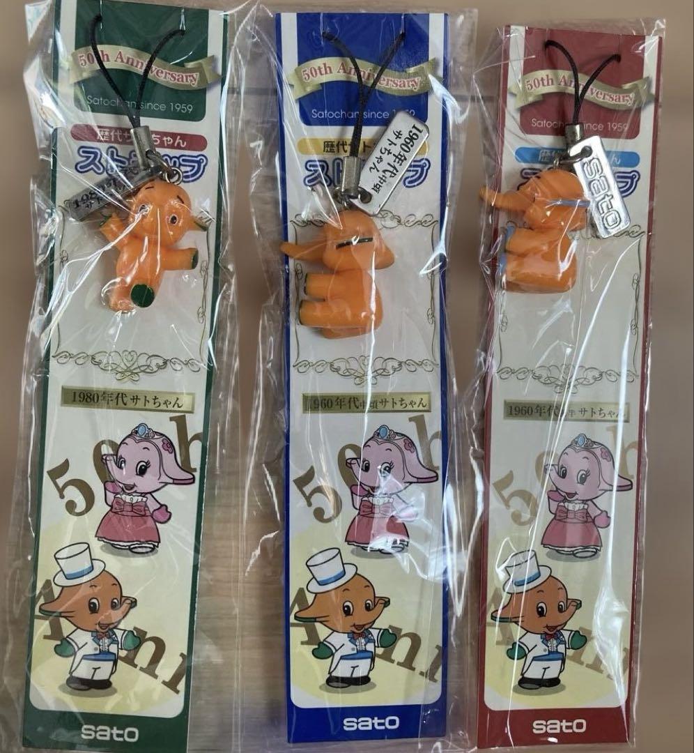 サトちゃん&サトコちゃん　MLBストラップコレクショストラップまとめ売り 非売品 サトちゃん サトコちゃん ストラップ 3点セット - メルカリ