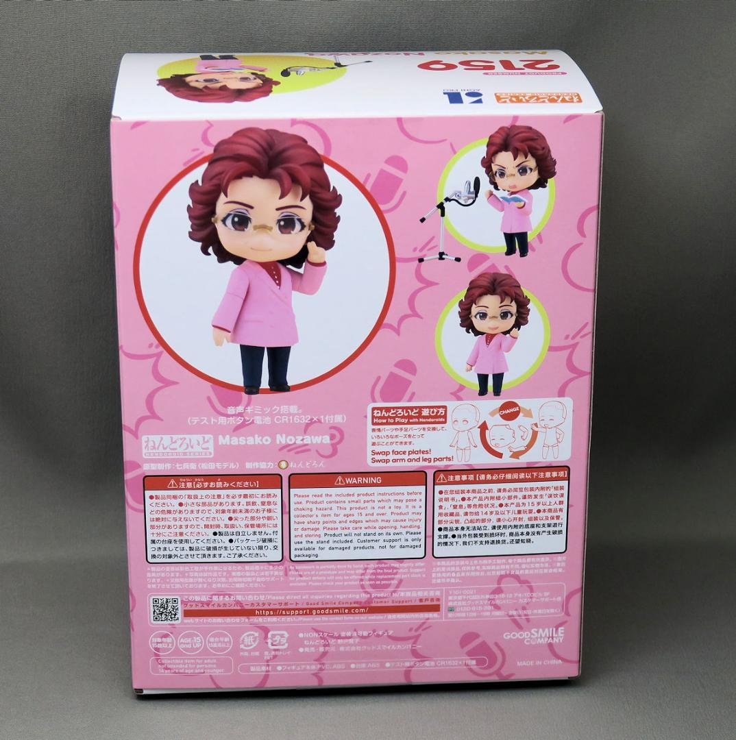 Amazon | ねんどろいど 野沢雅子 ｺﾞｸｳ 悟空 2159 | アニメ・萌え