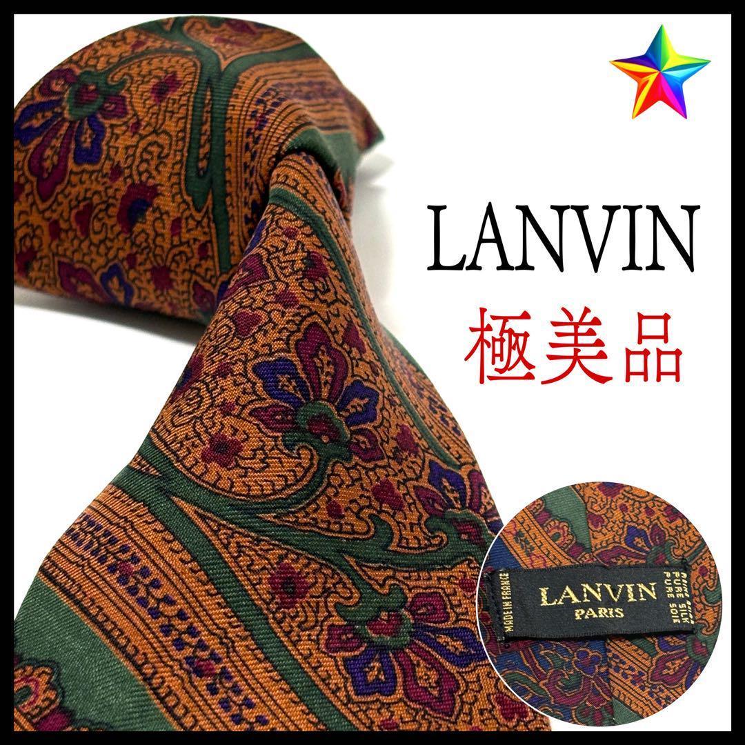 極美品✨ ランバン ネクタイ 花柄 ストライプ お洒落✨