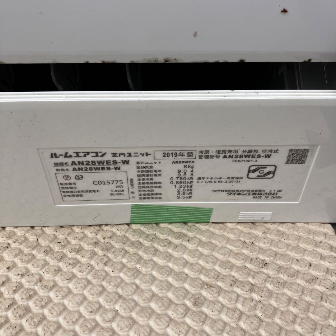 DAIKIN ルームエアコン AN28WES-W