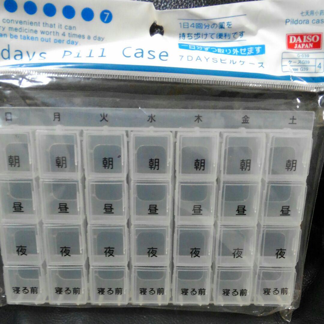 毎日のお薬入れ★持ち歩けて便利★