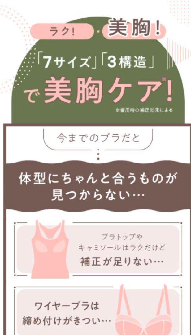 Amazon | [Nmerry＼エヌメリー] 公式 おうち ブラ 2枚 大きい